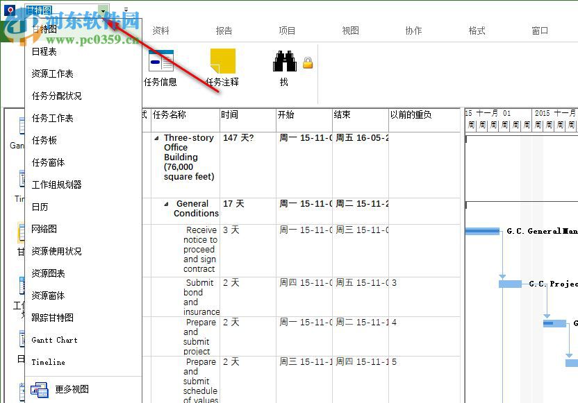 Project Viewer 365(MPP文件閱讀器) 19.33 免費(fèi)版