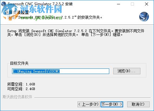 斯沃?jǐn)?shù)控仿真軟件7.2破解補丁 附安裝教程