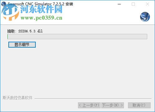 斯沃?jǐn)?shù)控仿真軟件7.2破解補丁 附安裝教程