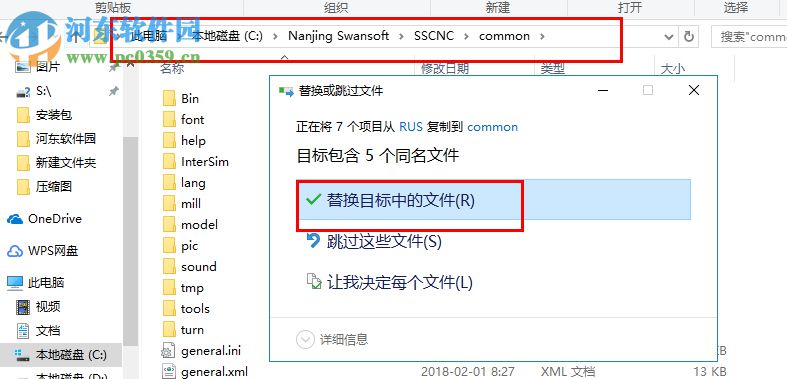 斯沃?jǐn)?shù)控仿真軟件7.2破解補丁 附安裝教程