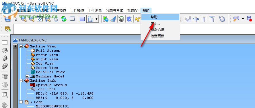 斯沃?jǐn)?shù)控仿真軟件7.2破解補丁 附安裝教程