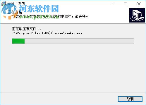 考考kaokoa 1.0.0 官方版