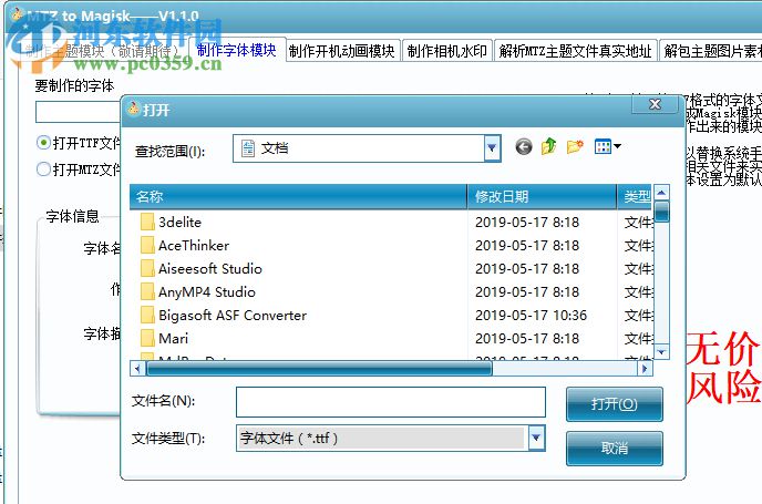 MTZ to Magisk(MIUI主題文件轉(zhuǎn)Magisk模塊工具) 1.1.0 綠色版