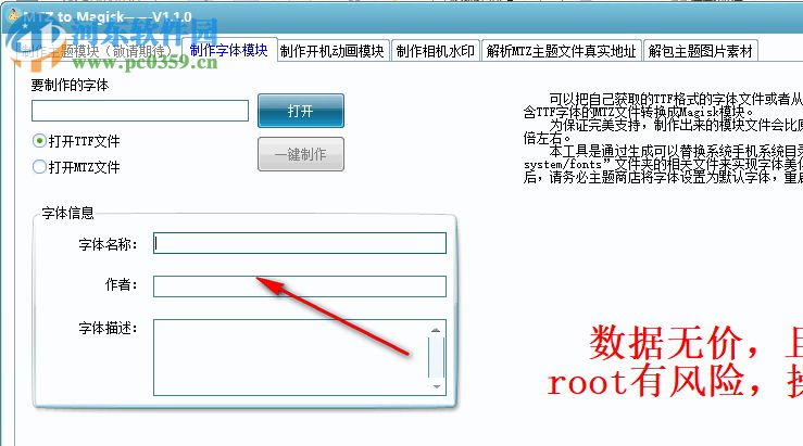 MTZ to Magisk(MIUI主題文件轉(zhuǎn)Magisk模塊工具) 1.1.0 綠色版