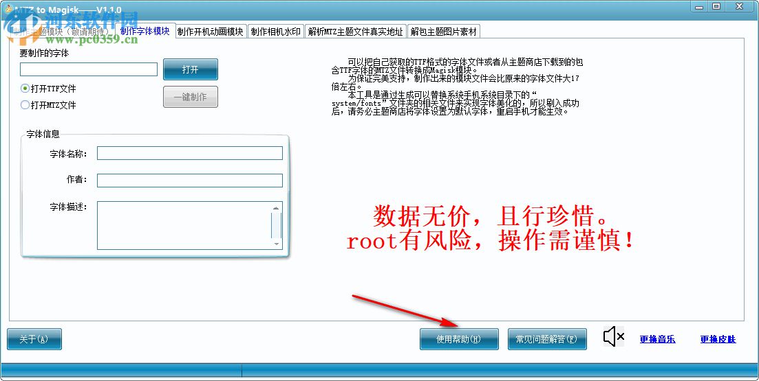 MTZ to Magisk(MIUI主題文件轉(zhuǎn)Magisk模塊工具) 1.1.0 綠色版