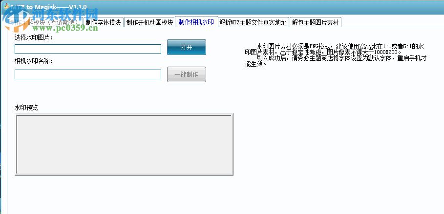 MTZ to Magisk(MIUI主題文件轉(zhuǎn)Magisk模塊工具) 1.1.0 綠色版