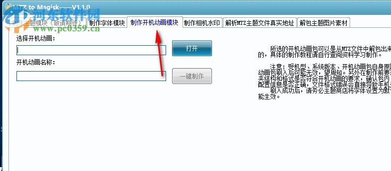 MTZ to Magisk(MIUI主題文件轉(zhuǎn)Magisk模塊工具) 1.1.0 綠色版