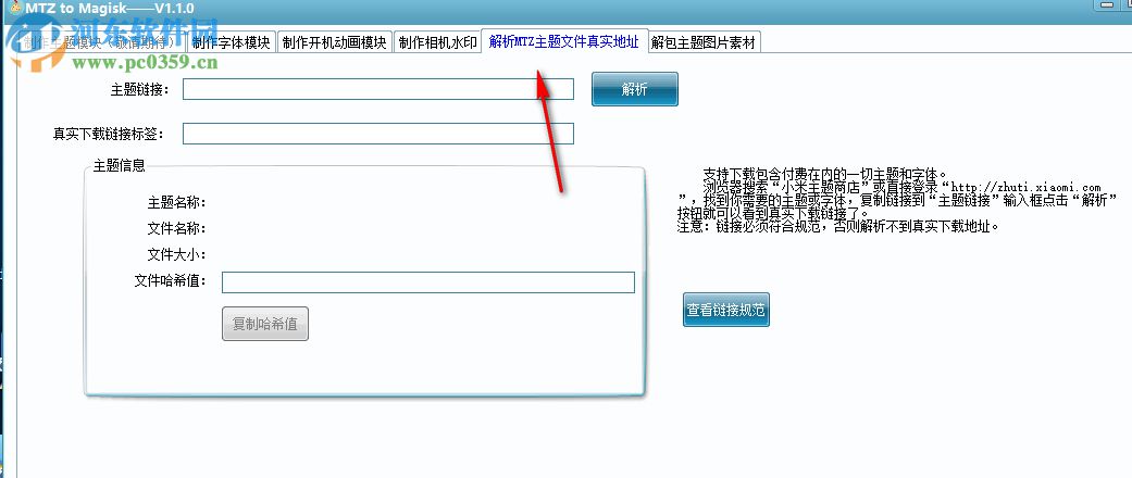 MTZ to Magisk(MIUI主題文件轉(zhuǎn)Magisk模塊工具) 1.1.0 綠色版