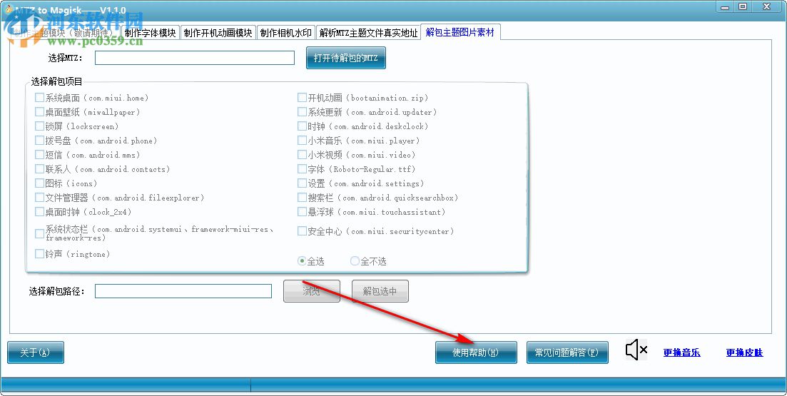 MTZ to Magisk(MIUI主題文件轉(zhuǎn)Magisk模塊工具) 1.1.0 綠色版