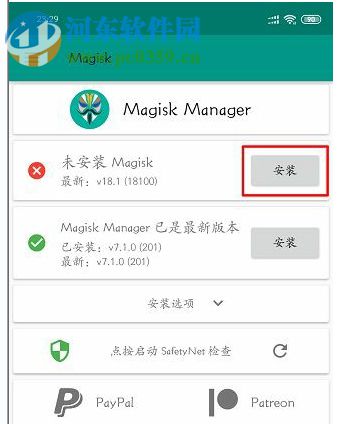 MTZ to Magisk(MIUI主題文件轉(zhuǎn)Magisk模塊工具) 1.1.0 綠色版