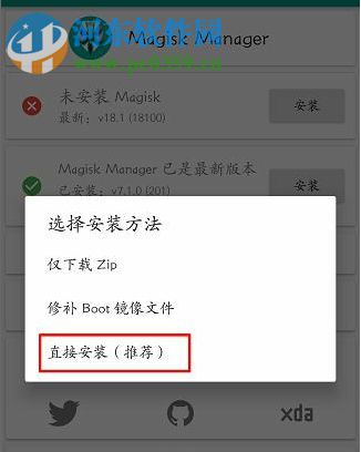 MTZ to Magisk(MIUI主題文件轉(zhuǎn)Magisk模塊工具) 1.1.0 綠色版