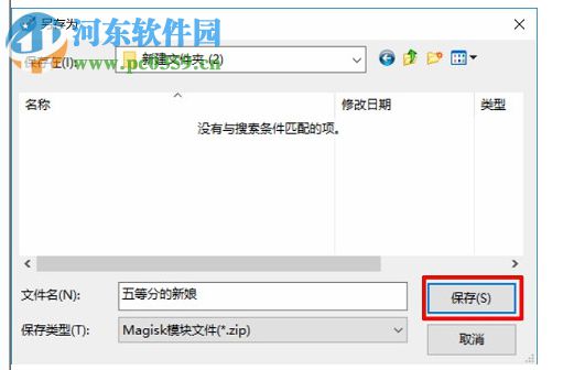 MTZ to Magisk(MIUI主題文件轉(zhuǎn)Magisk模塊工具) 1.1.0 綠色版