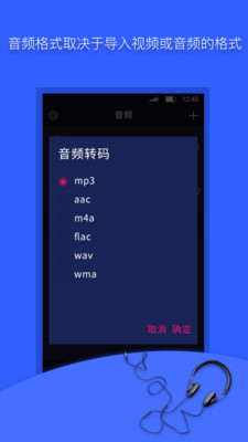 mp3轉(zhuǎn)換器(3)