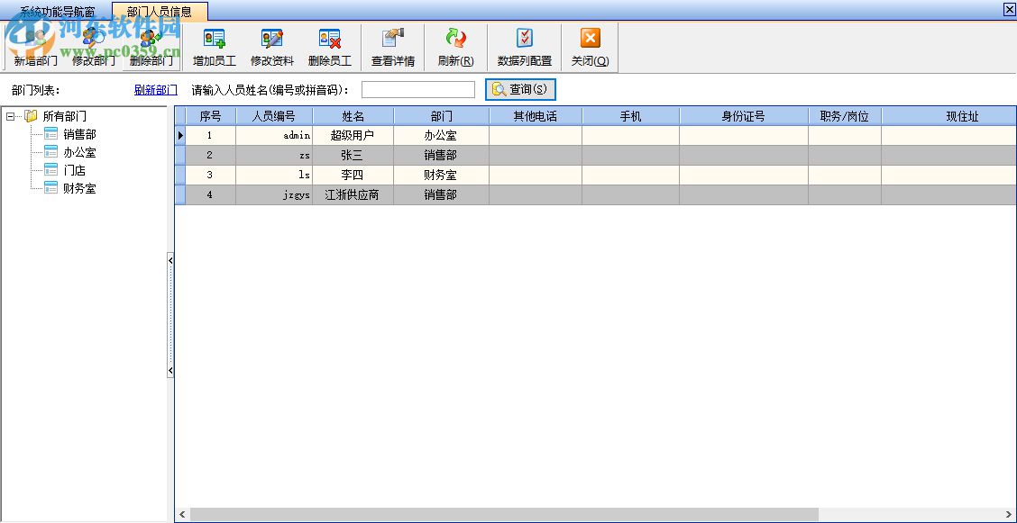 象過河財務(wù)管理軟件 2.0.1.9 免費版