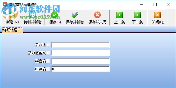 象過河財務(wù)管理軟件 2.0.1.9 免費版