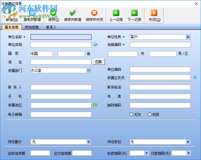 象過河財務(wù)管理軟件 2.0.1.9 免費版