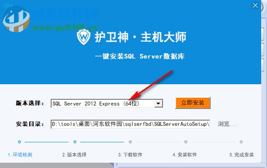 SQL Server一鍵安裝工具 1.0.0 免費(fèi)版