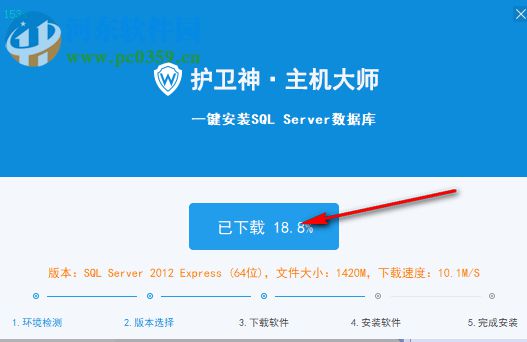 SQL Server一鍵安裝工具 1.0.0 免費(fèi)版