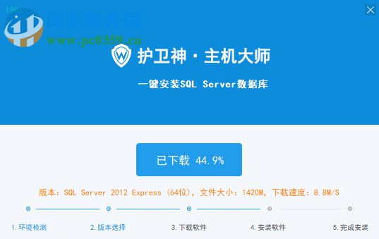 SQL Server一鍵安裝工具 1.0.0 免費(fèi)版