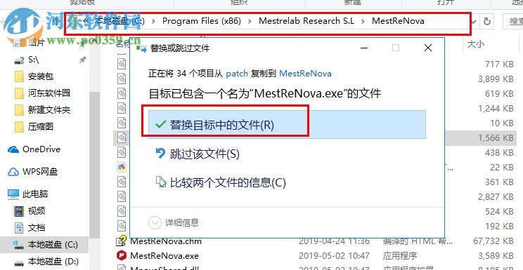 mestrenova14下載(附安裝教程) 破解版