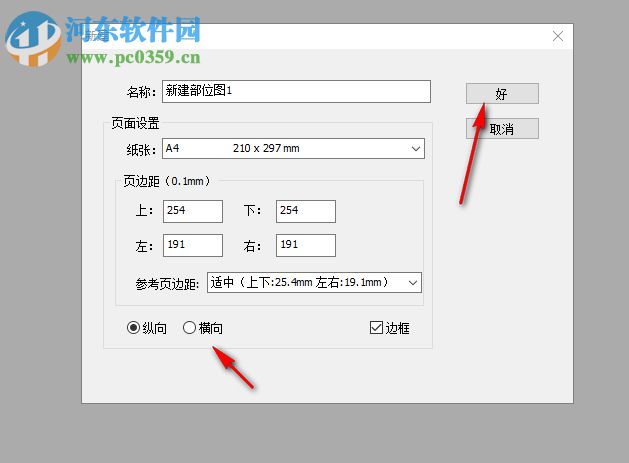 特種設(shè)備檢驗(yàn)制圖 2.0 免費(fèi)版