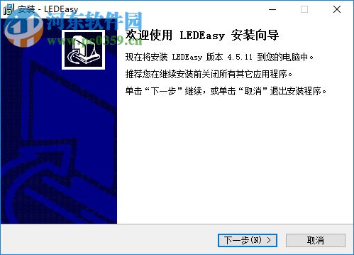 LEDEasy(LED軟件) 4.5.11 官方版