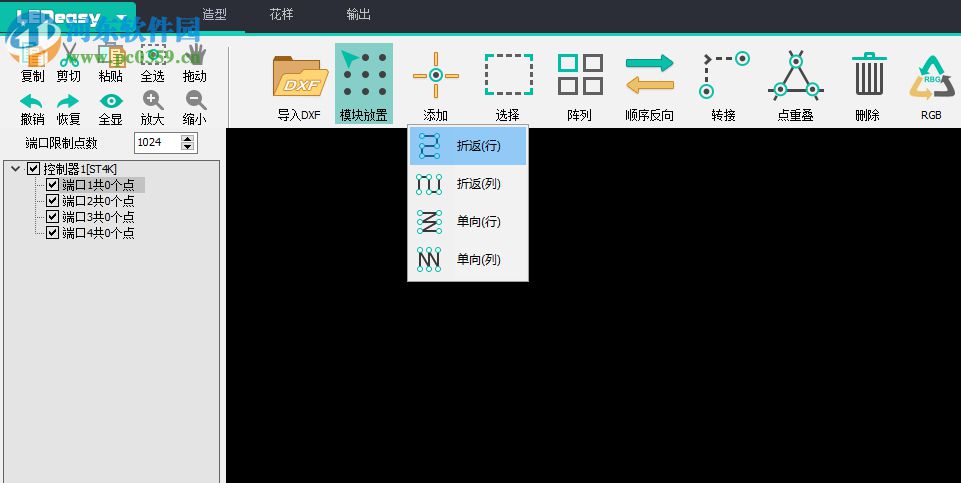 LEDEasy(LED軟件) 4.5.11 官方版