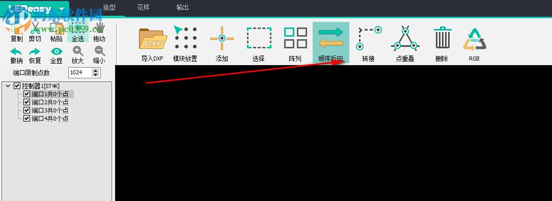 LEDEasy(LED軟件) 4.5.11 官方版