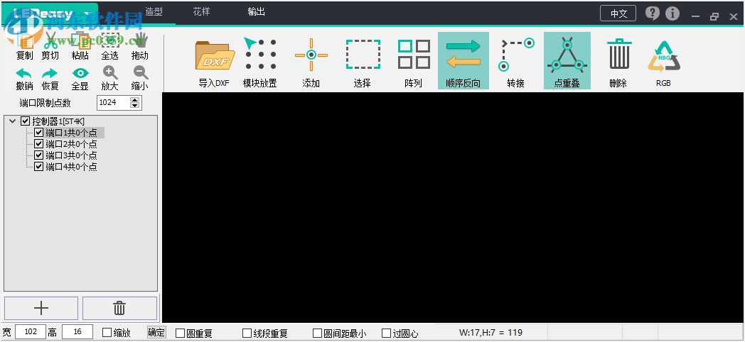 LEDEasy(LED軟件) 4.5.11 官方版