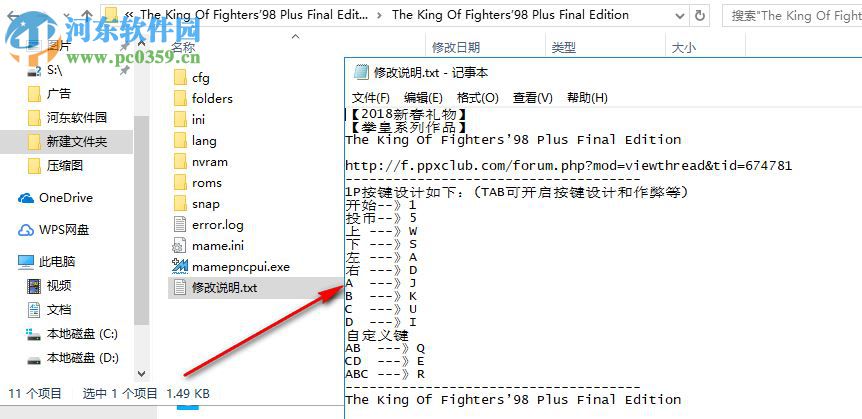 拳皇98最終加強(qiáng)版