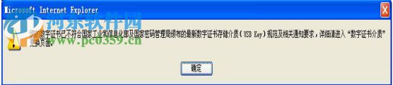 福建CA數(shù)字證書客戶端 4.1 官方版