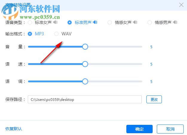 廣告配音器 2.0.0 免費版