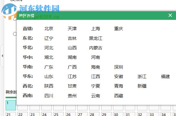 駕考一點通 2.7 官方PC版