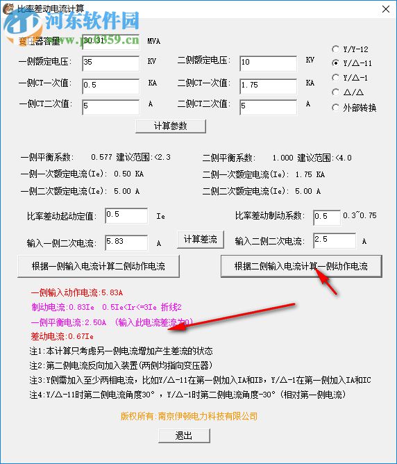 比率差動(dòng)電流計(jì)算器 1.0 綠色版