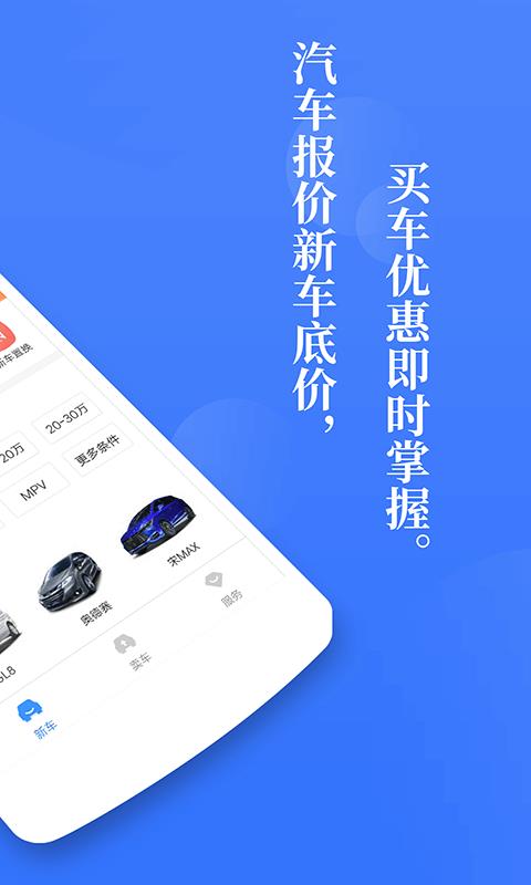 新車報價之家(2)