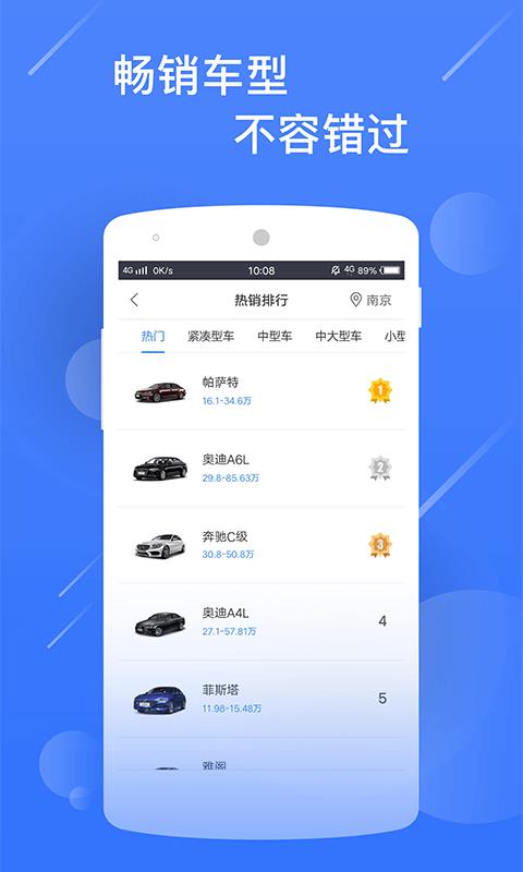 新車報價之家(4)