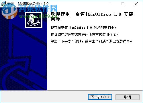 金速office助手 1.0 免費(fèi)版