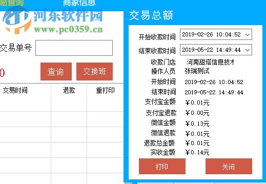 甜塔智付 3.0.1 官方版