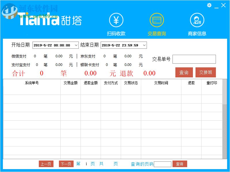 甜塔智付 3.0.1 官方版