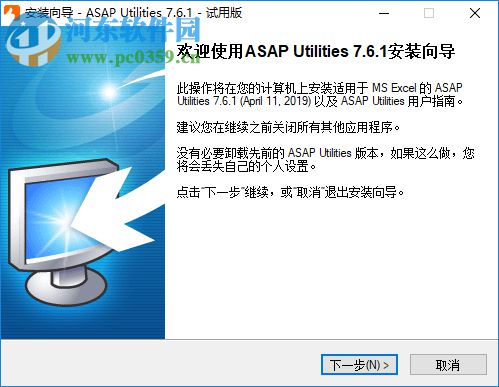 ASAP Utilities for Excel(Excel加載項(xiàng)) 7.6.1 中文破解版