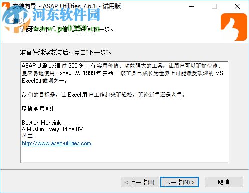 ASAP Utilities for Excel(Excel加載項(xiàng)) 7.6.1 中文破解版