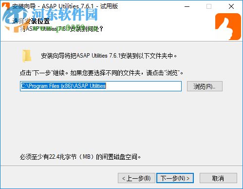 ASAP Utilities for Excel(Excel加載項(xiàng)) 7.6.1 中文破解版