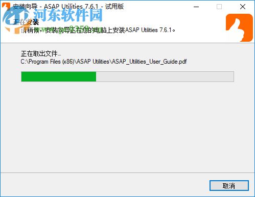 ASAP Utilities for Excel(Excel加載項(xiàng)) 7.6.1 中文破解版