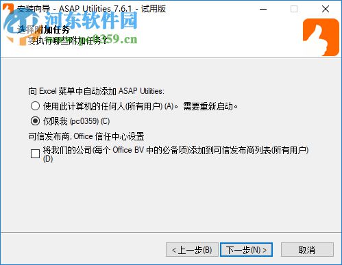 ASAP Utilities for Excel(Excel加載項(xiàng)) 7.6.1 中文破解版