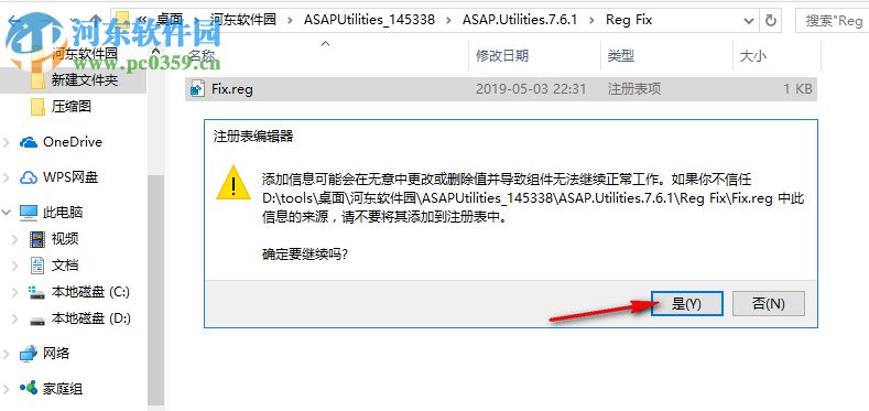 ASAP Utilities for Excel(Excel加載項(xiàng)) 7.6.1 中文破解版