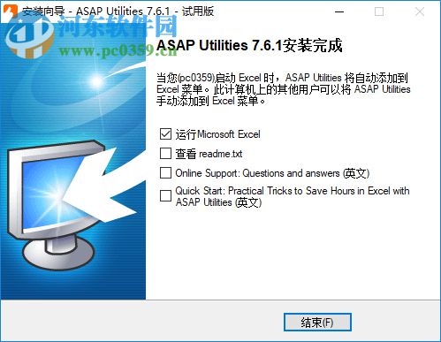 ASAP Utilities for Excel(Excel加載項(xiàng)) 7.6.1 中文破解版