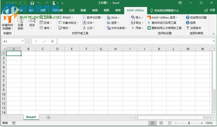 ASAP Utilities for Excel(Excel加載項(xiàng)) 7.6.1 中文破解版