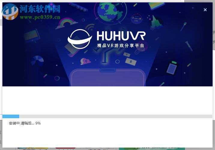 HUHUVR(虎虎VR客戶端) 1.5.4 官方版