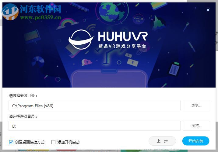 HUHUVR(虎虎VR客戶端) 1.5.4 官方版