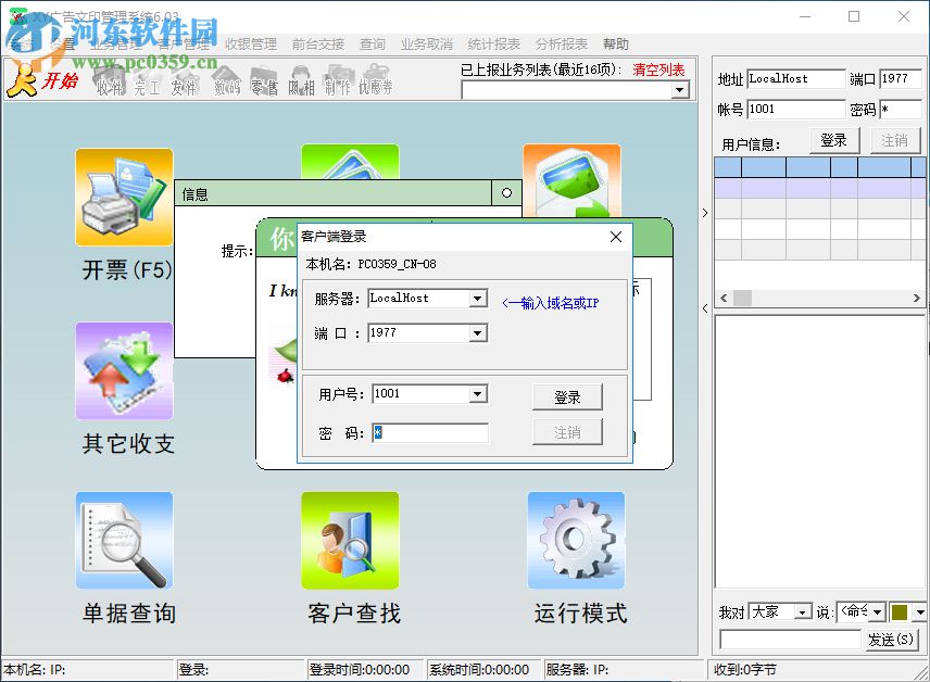 XY廣告文印管理系統(tǒng)